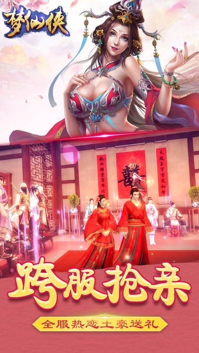 梦仙侠果盘游戏