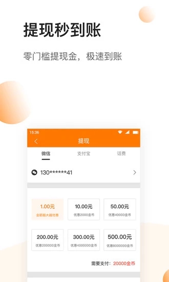 聚点头条APP