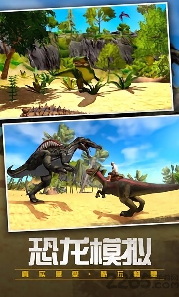 恐龙猎杀3d游戏