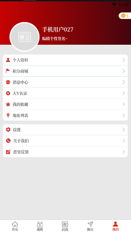 云上巩义APP