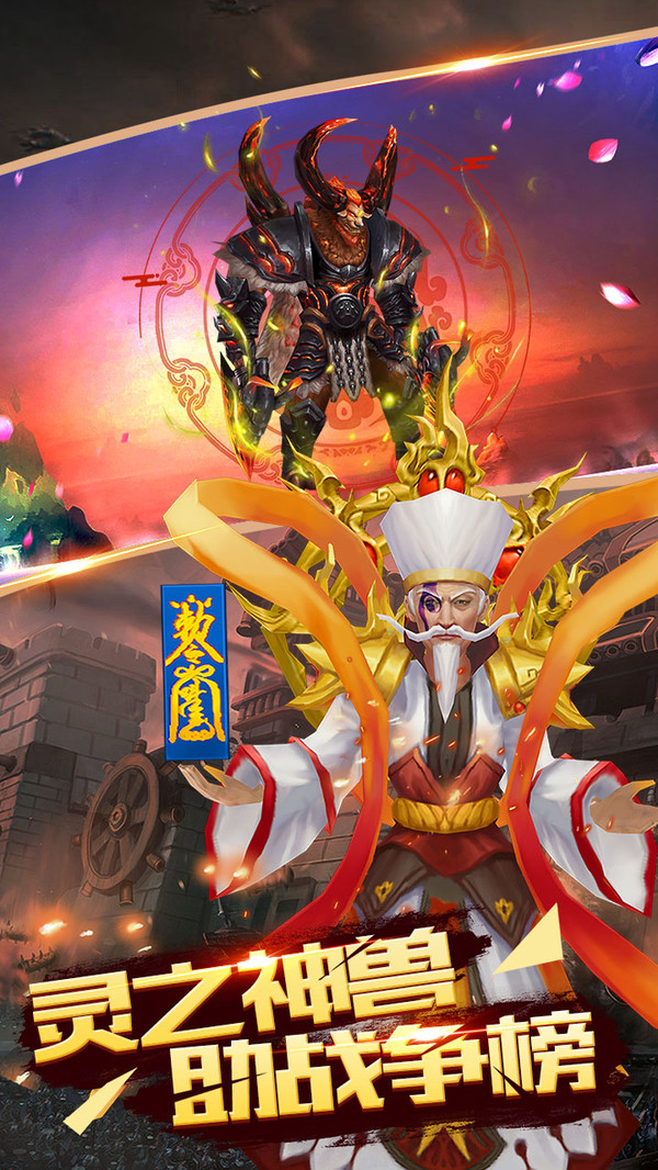 挂机名将录游戏