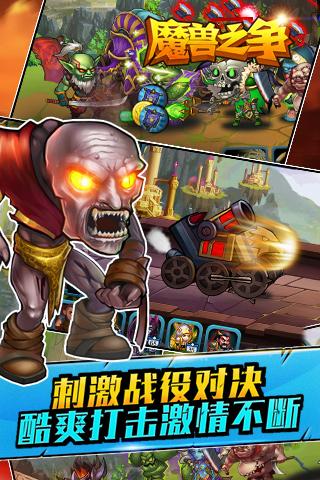 魔兽之争游戏