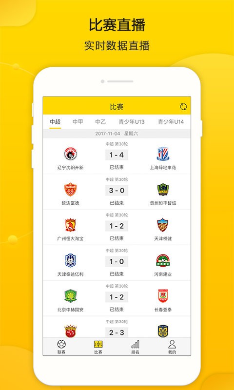 同道大数据APP