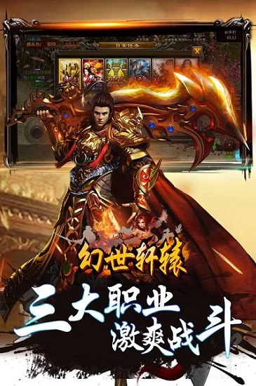 幻世轩辕果盘游戏
