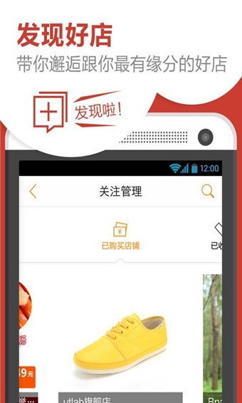 淘伴APP