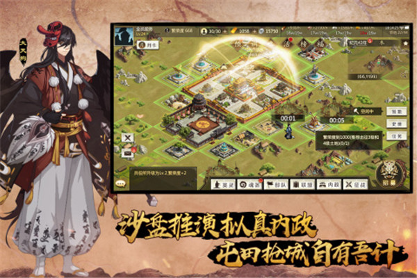 全战天下手游游戏