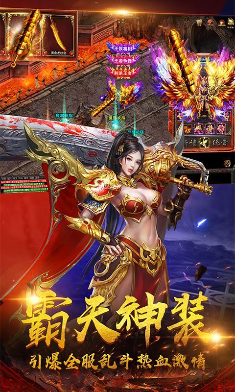 烈火征战游戏