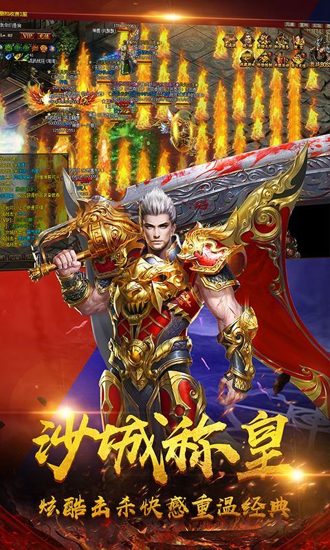 烈火征战游戏