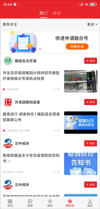 聚乐快讯APP