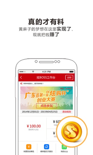 炫购APP