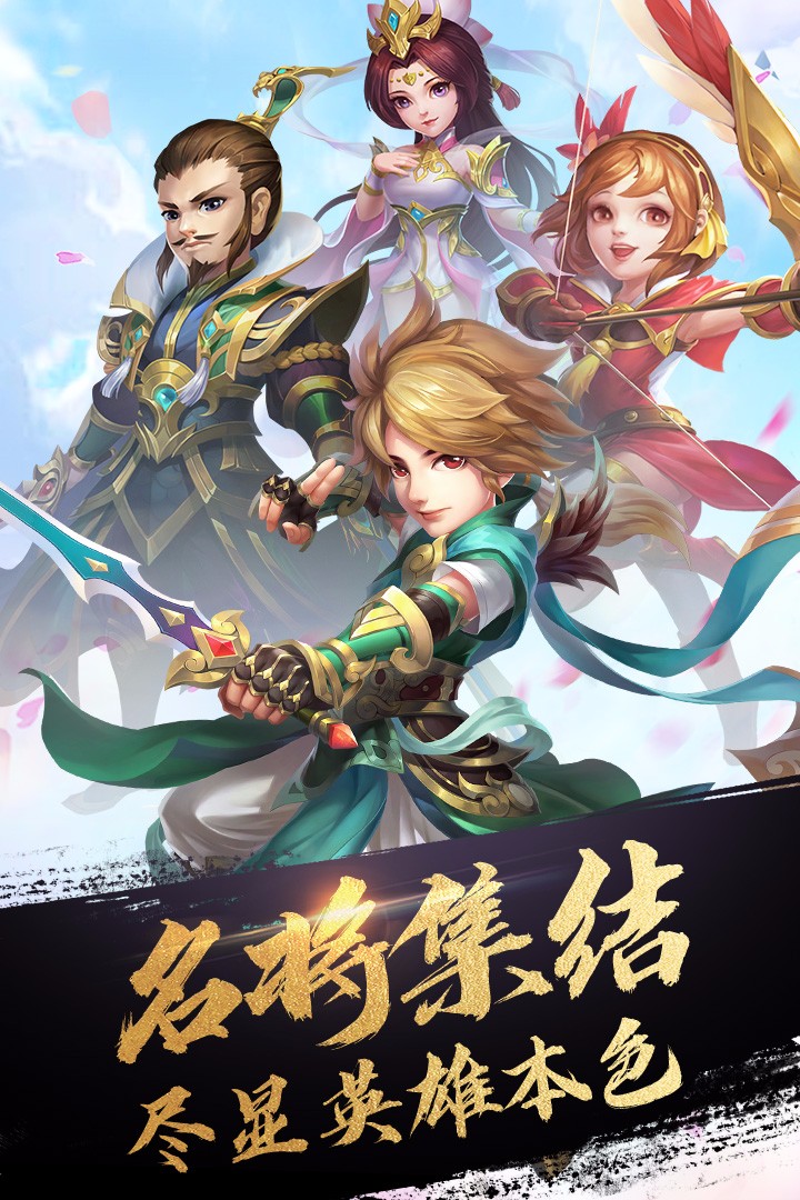 英雄打怪兽手机版游戏