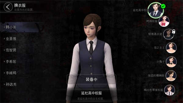 恐怖学校白色情人节手游完整版游戏