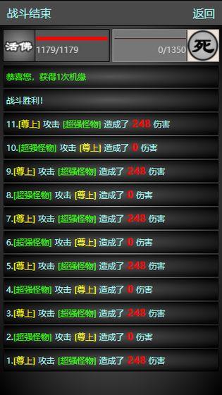 度仙缘游戏