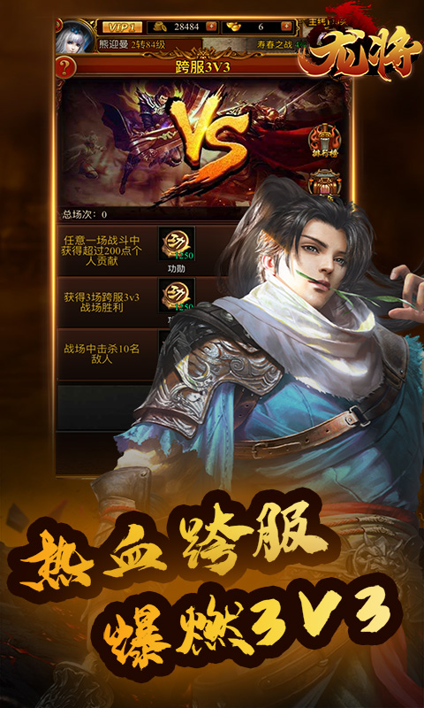 龙将手游游戏