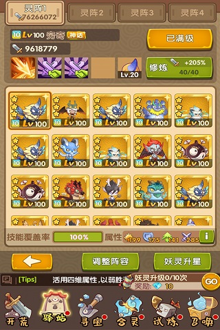大唐仙灵手游游戏