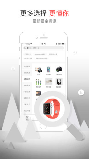 今日聚超值APP