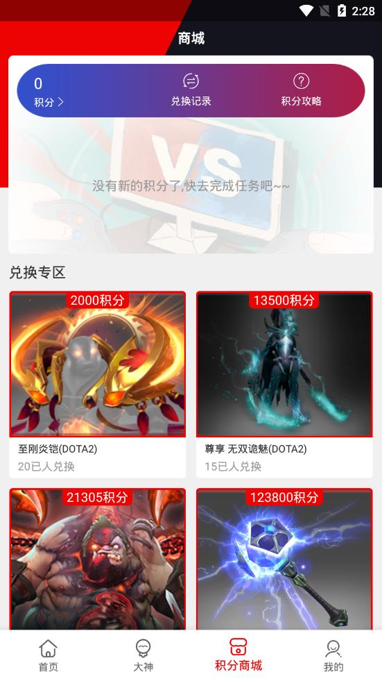 寰络电竞APP