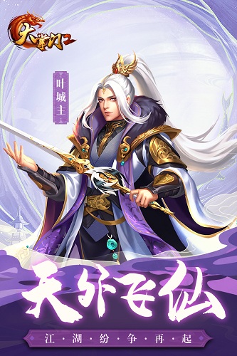大掌门小米版游戏