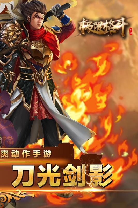 极限格斗九游游戏