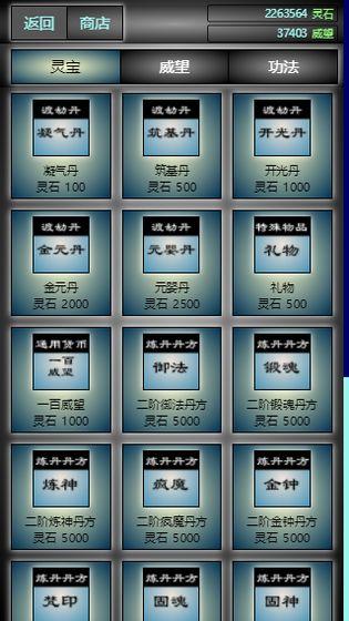 度仙缘游戏