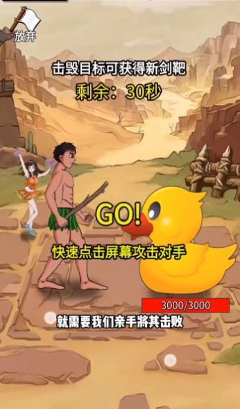 最牛剑客游戏