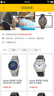 全民海淘APP