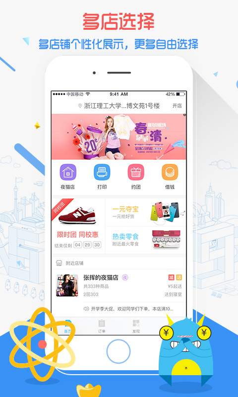 59storeAPP