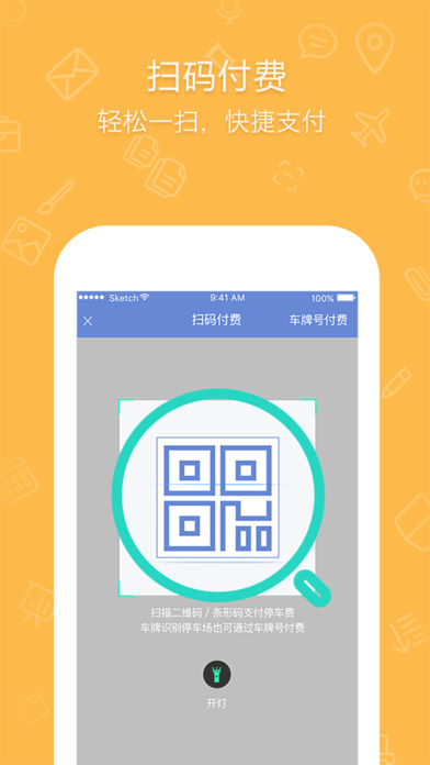 车无忌APP