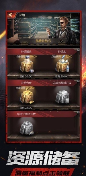 明日之战游戏游戏