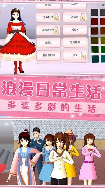 梦想家庭模拟器游戏