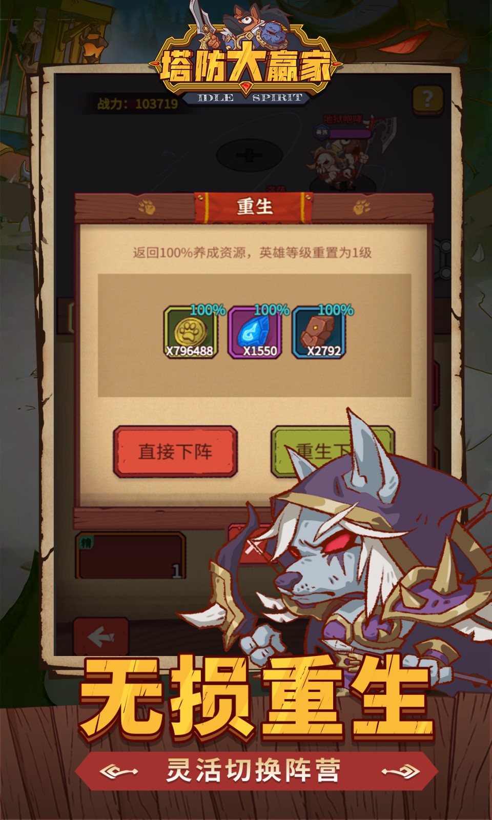 塔防大赢家游戏