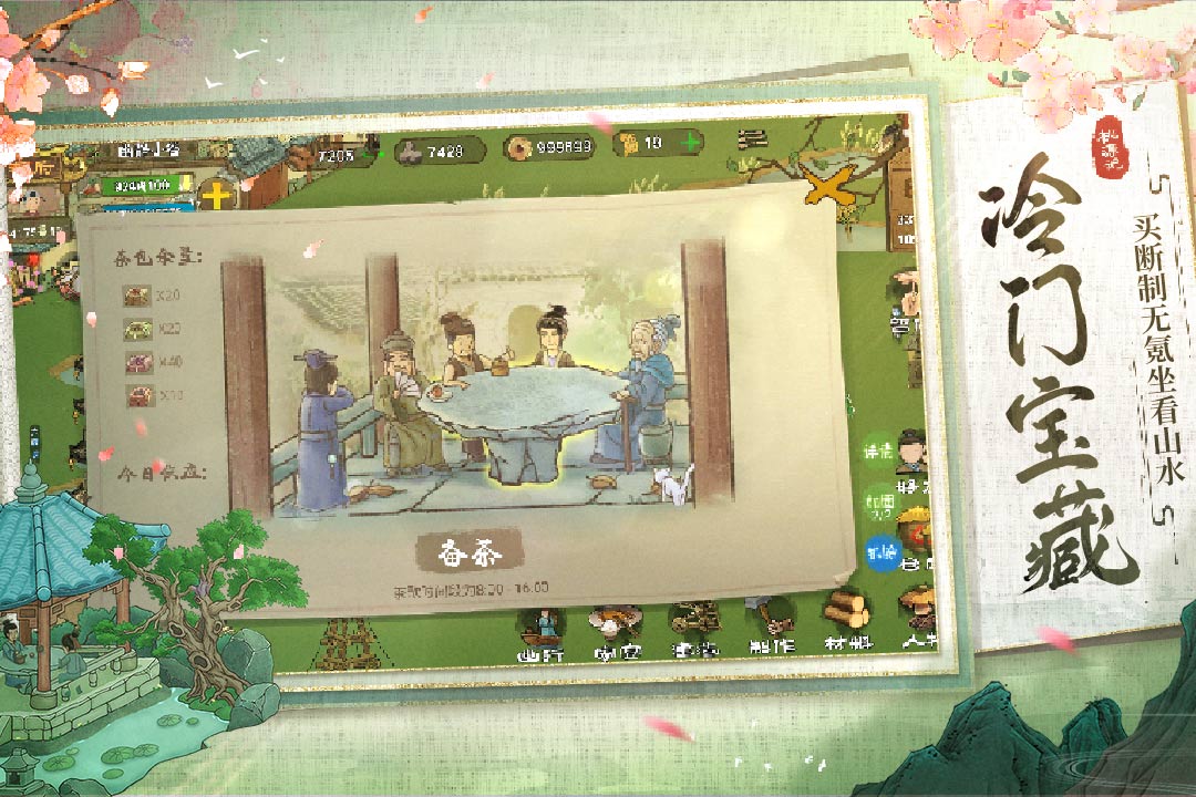 桃源记999999铜钱无限资源游戏
