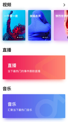 四川手机报APP