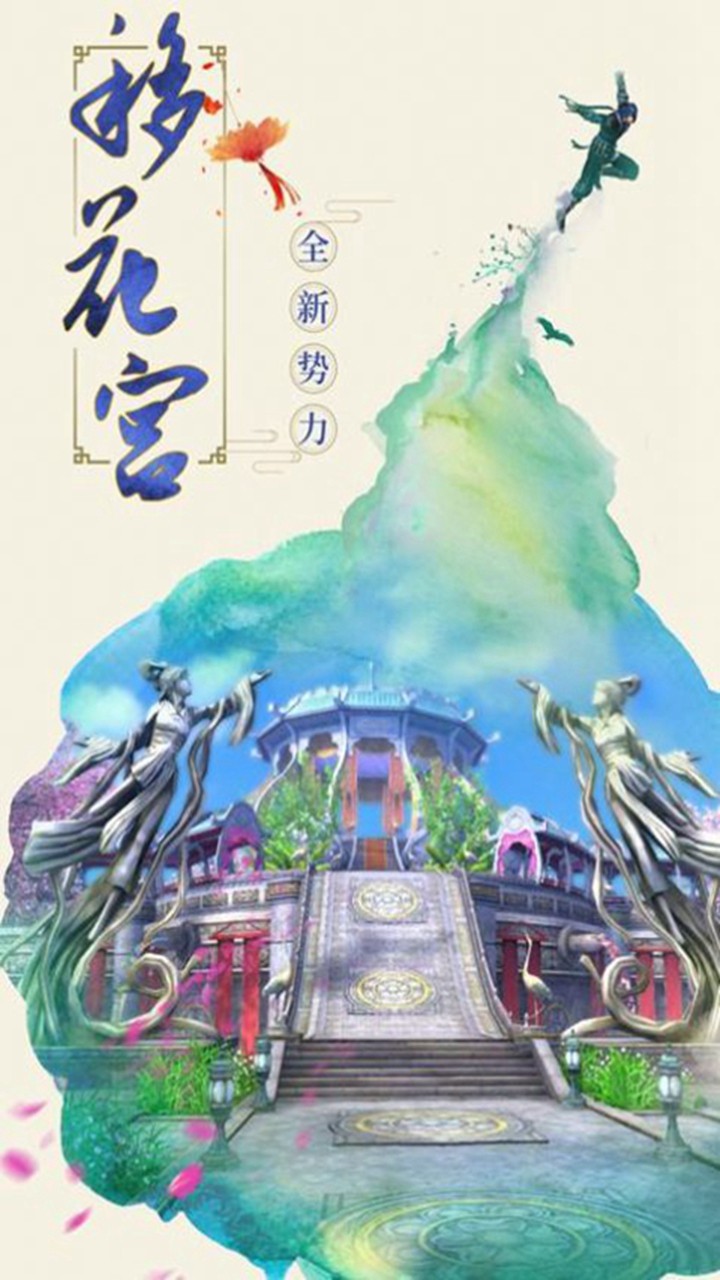 仙侠道果盘游戏