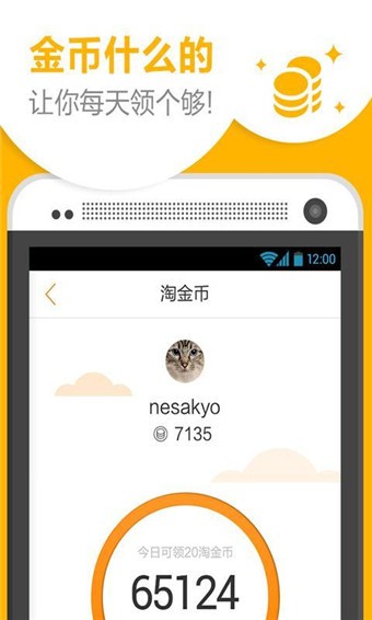 淘伴APP