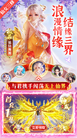 仙子奇踪免费版游戏
