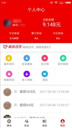 聚乐快讯APP