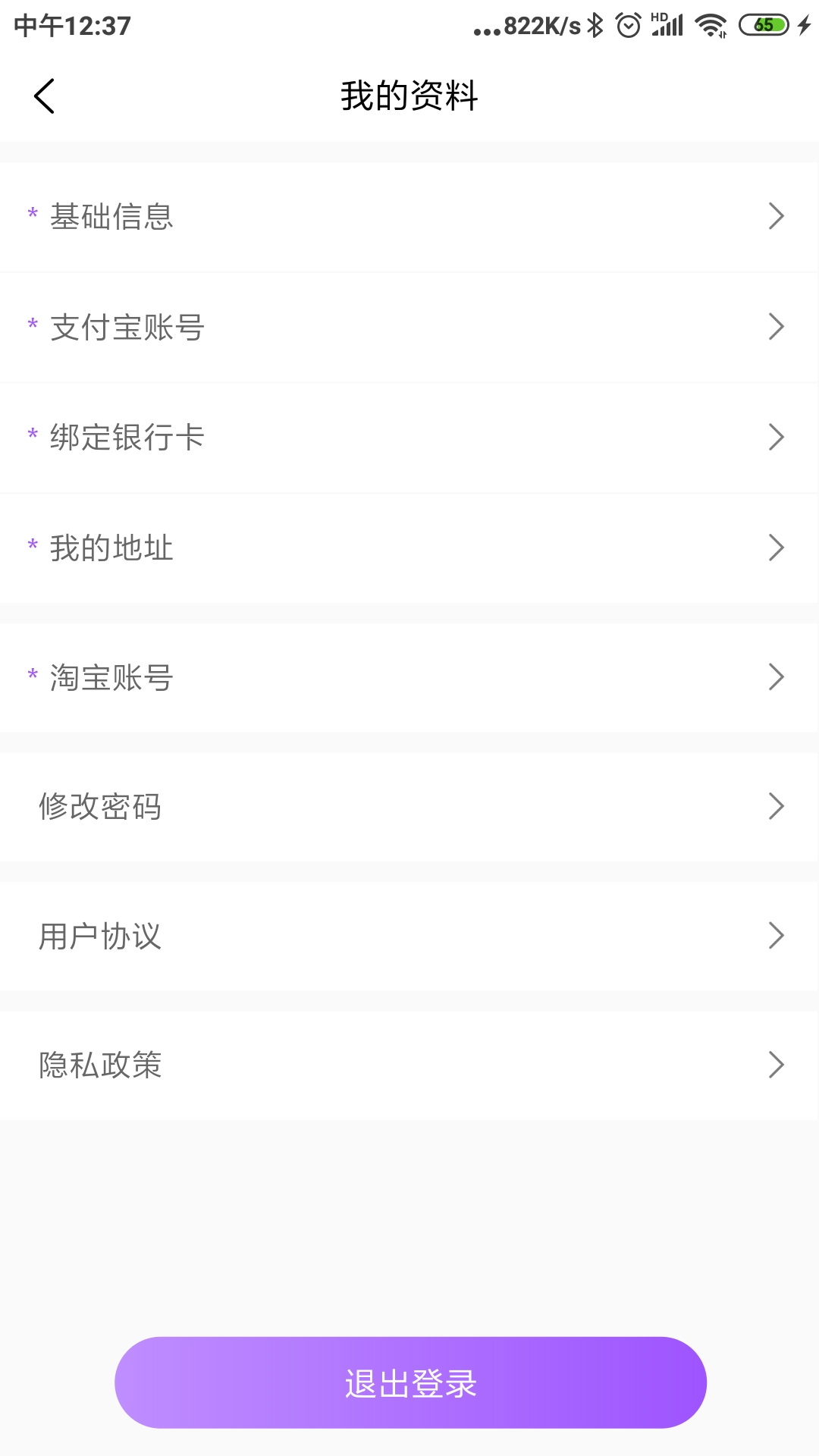 愿望宝盒APP