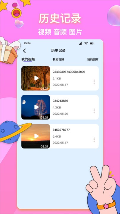 格式转换神器软件APP