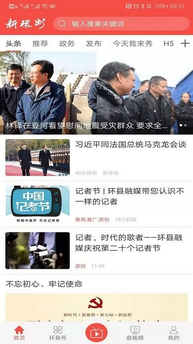 新环州APP