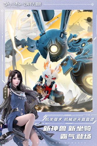 梦幻新诛仙测试服游戏
