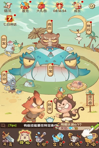 大唐仙灵手游游戏