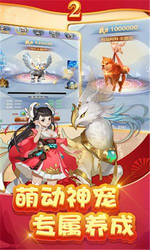 问剑三界游戏