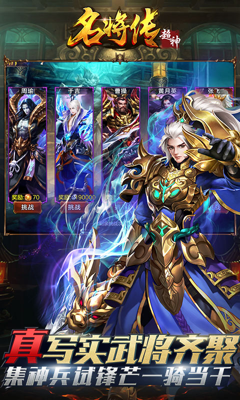 斩将无双游戏