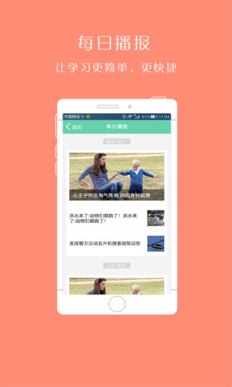口袋问答APP