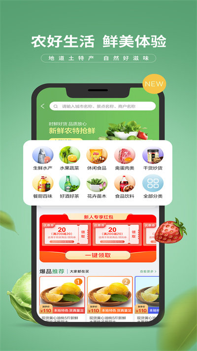 E路有我APP
