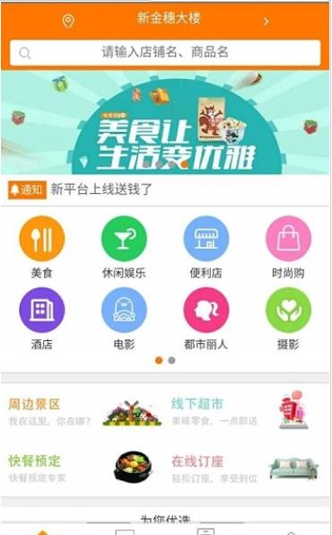 桔子GOAPP