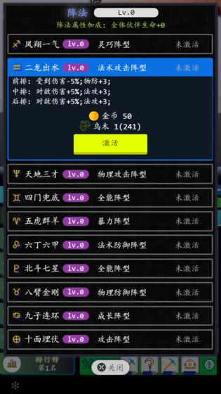 奇幻之塔游戏