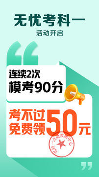 驾校一点通科目三APP