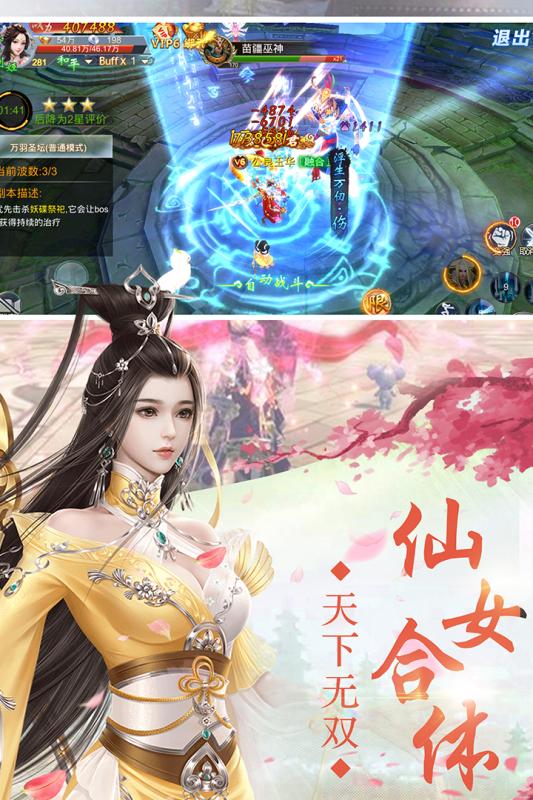 逆天邪神传游戏
